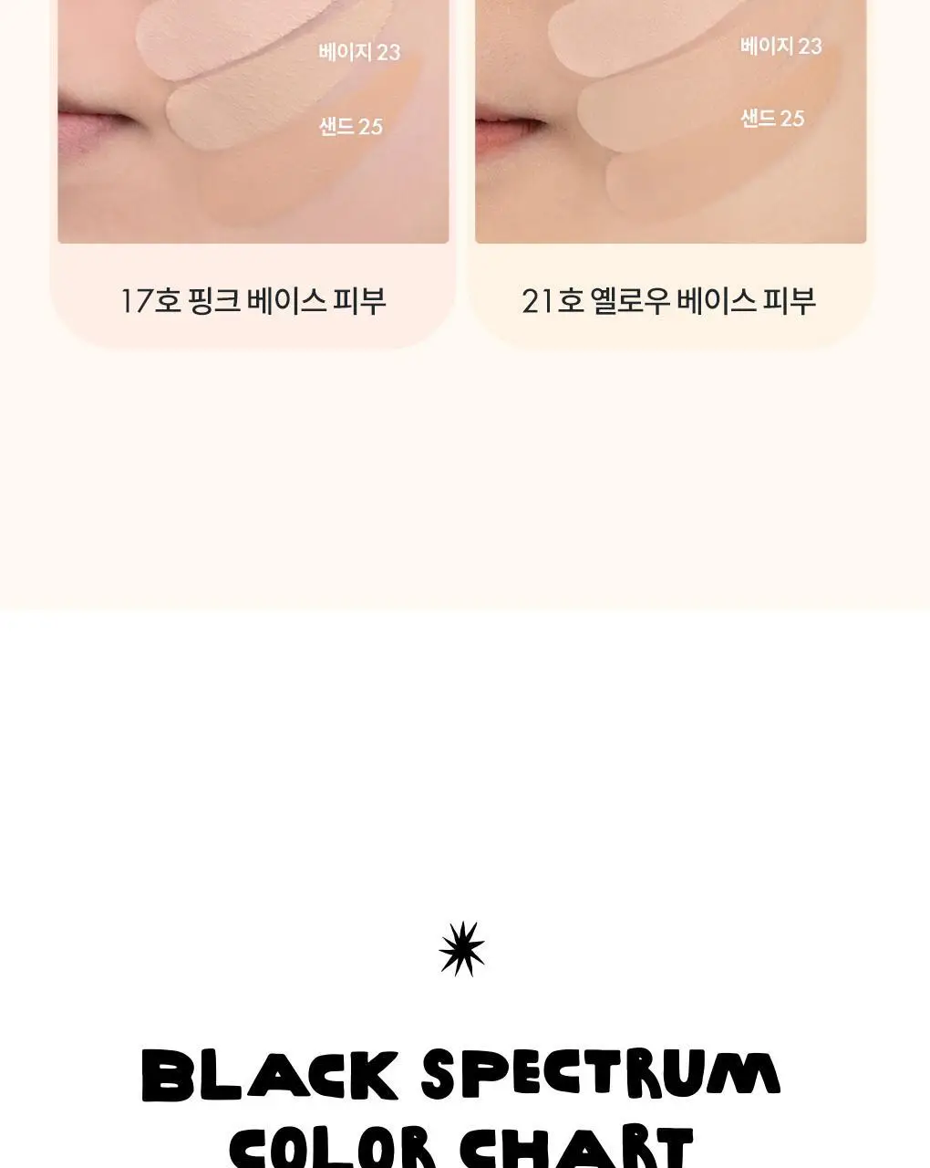 [롬앤X이나피스퀘어] 롬앤 누 제로 쿠션 상세페이지 33